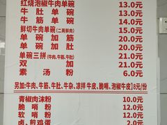 -花溪牛肉粉(八鸽岩店)