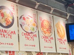 -东排食堂长沙小吃大排档(五一广场店)