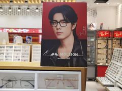 -美式眼镜·授权蔡司.依视路.尼康.豪雅.明月(人民广场店)