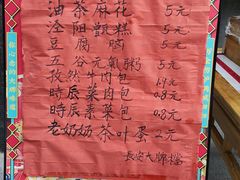 -长安大牌档之西安博物院文化餐厅(中贸店)