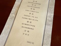 -湖月·割烹料理(湖滨店)