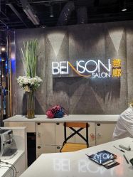 -BENSON沙龙