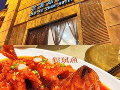 -老客站酒楼(金花南路店)