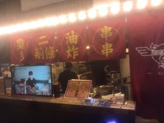 门面-乐彡炸串·烤苕皮(西单华威约饭街店)