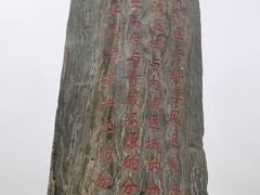 -日月山景区