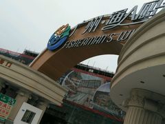 -渔人码头(洛溪店)