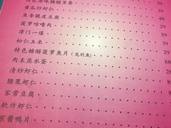 -桃子餐厅·天津菜(红星路直营店)