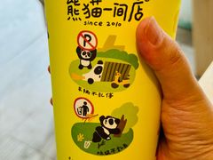 榛果奶茶-熊猫一间店(上海路总店)