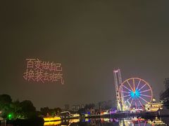 -成都欢乐谷