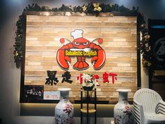 等位区-金陵暴走小龙虾·迷踪蟹(凯德MALL店)