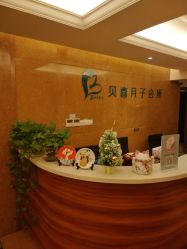 -贝喜月子会所(临平店)