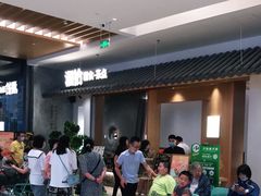 等位区-湘拾(壹方北馆店)