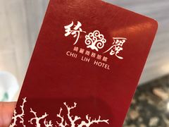 -绮丽珊瑚博物馆(台东店)