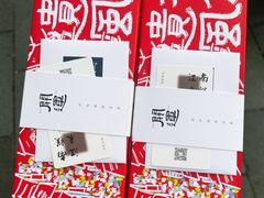 -阮大兴糕团(杭州西湖银泰百货店)