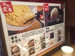 -一兰拉面(千叶店（C-one内）)