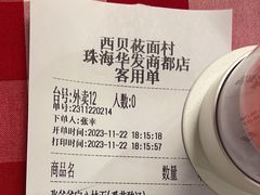 -西贝(华发商都店)