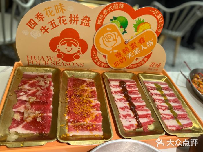 花味·自助烤肉(雨花客厅店)图片