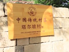 -云丘山景区