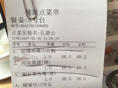 账单-水乡人家私房菜(逢简店)