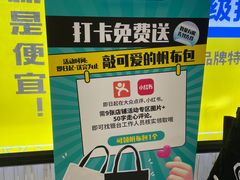 -BIGOFFS 超级折扣(仁恒伊势丹店)