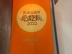 -旺角小渔村(二马路店)