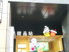 门面-麦当劳(东苑丽宝商业广场店)