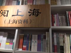 -上图书店(上海图书馆站店)