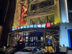-钱锋炭缸烧烤(南湖大路总店)
