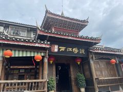 -西江传说•酸汤鱼(水东路店)