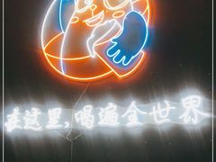 -顽啤熊·酒客酒馆(苏城夜景必选店)