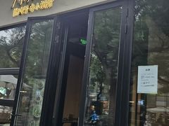 -漆黑觉米粉(三里屯店)