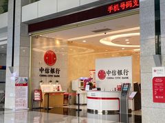 -中信银行(广州花园支行)