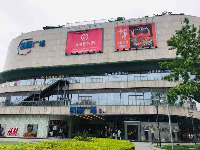 打分 凯德金牛广场,我最爱的商场,交通非常方便,我从犀浦过来,地铁六