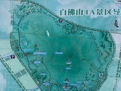-白佛山景区