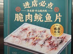 -淘米捞·米汤脆鲩鱼火锅(福田皇岗店)