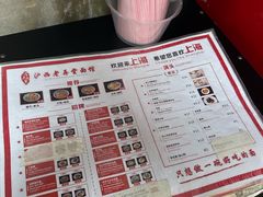 -沪西老弄堂面馆(定西路店)