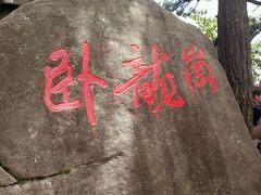 -罗田薄刀峰风景区