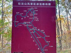 -吉林拉法山