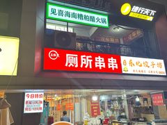 -四川大学(望江校区)