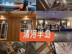 -清河半岛温泉度假酒店
