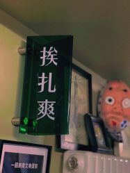 -一砚刺青
