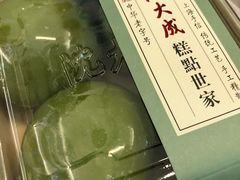 -沈大成(城隍庙店)
