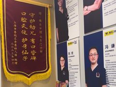 -维乐口腔·埃齐门诊(静安店)