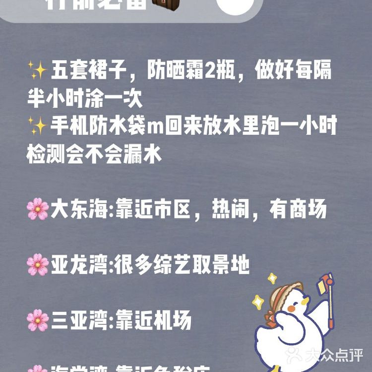 三亚旅游- ✈️五天四晚花了1200💰