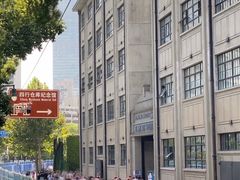 -上海四行仓库抗战纪念馆