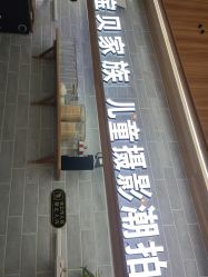 -宝贝家族国际影像馆(东郊记忆店)