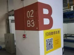 -成都银泰中心-停车场