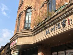-南方迷宗大包(湖滨店)