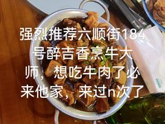 -牛记老坛香牛肉馆(六顺街店)