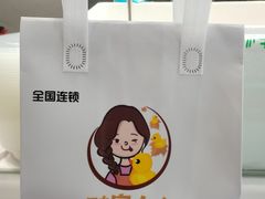 -鸭寨夫人(无锡首店)